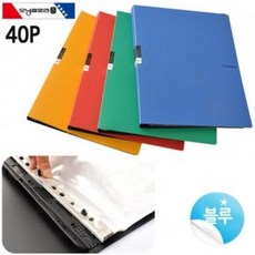 TCX740037 라임마트 - 모닝글로리 시스템화일 (블루) 투칼라 A4 파일철 사출 클리어화일 (40P) KH201