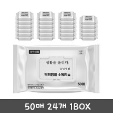 닥터앰플손소독티슈