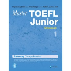 마스터토플주니어
