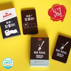 큐피드메이드 보뇌르 수능합격기원 수제초콜릿 콕콕 찍어도 정답 1개입, 1개