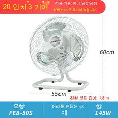 선풍기공업용