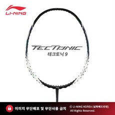 리닝 배드민턴 라켓 Tectonic 9(4U) 테크토닉9(4U) AYPR132-1 무제한 보상판매, 트라이온 파워필100(고반발력/견고/경쾌한타구감), 23 파운드, 1개