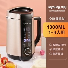 두유제조기 가정용 전자동 파손 및 여과 불필요 다기능, 93) S EU