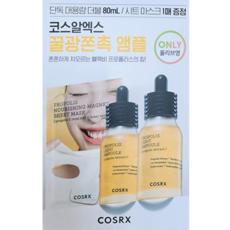 코스알엑스 풀핏 프로폴리스 라이트 앰플 40ml 2개입, 2개