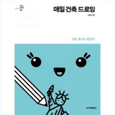 건축디테일입문