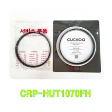 쿠쿠 CRP-HUT1070FH 패킹(CCP-10), 클린패킹*핸들세트, 1개