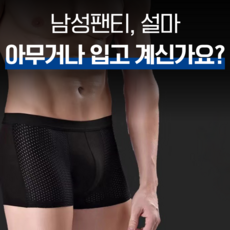 휠라남성팬티 TOP01
