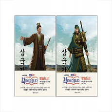 책에반하다삼국지 TOP01