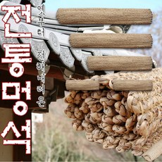 옛날 전통 멍석 돗자리 윷놀이 찜질방매트 5가지 사이즈