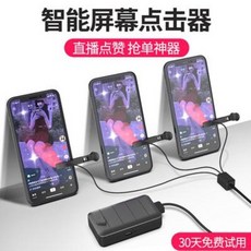 모바일오토마우스