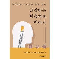 정신질환에대한책