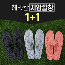 헤라칸지압깔창-추천-상품