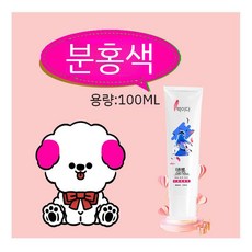강아지 염색약 애견미용 반려견 셀프염색 테디 에버메이드 동물, C. 핑크 100ml 염색, 1개