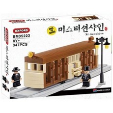  THEMO 옥스포드 미스터션샤인 전차 블럭 아동 유아 장난감, 단품 