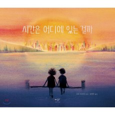 오늘부터나는세계시민입니다