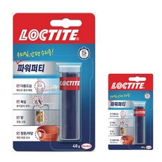 헨켈 록타이트 파워퍼티 48g 초강력 찰흙형 에폭시 접착제, 1개
