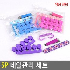 5P 네일관리 세트 고급 셀프 파츠 아트 손질 전동 에프딕 위드산 유아 칼갈이 셋트 키트 버퍼세트 버퍼스텝 철공용 세트트 구 세트전문가용 내성발톱 버퍼우드 전문가용 정리 파일