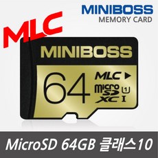 [MLC칩] 아이나비 V900/V700/V500 전용 블랙박스 64G MicroSD 메모리카드