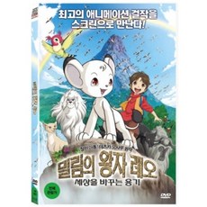 밀림의왕자레오dvd