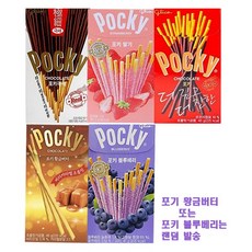 pocky웨건