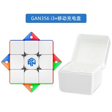 gan큐브케이스