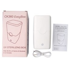 장난감적외선살균기