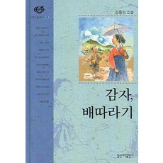 김동인배따라기
