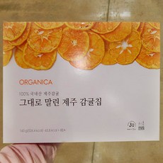 올가니카감귤칩