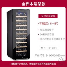 하이얼와인셀러28