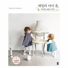 데일리아이옷메이드바이마미