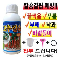 붕산비료