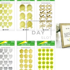 데이슬롯 상장 상패 꾸미기 라벨 스티커 상장데코, 1000-1금색하트