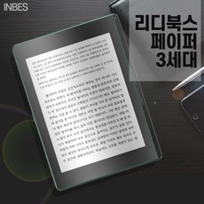 리디페이퍼3세대스킨