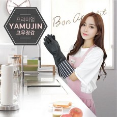 주방 고무장갑 야무진 고무장갑 설거지 식당 판촉물, 단품