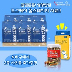 도그케어 올스테이지 강아지사료 1.2kg 6개 + 벨버드 져키킹 1kg 1개 + 벨버드 클래식패드 50p 1개