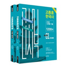 고종훈한국사기출문제