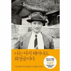 나는다시태어나도화장품이다