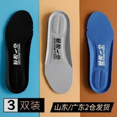 깔창 창남녀운동으로 인한 통증흡수방취에 두꺼운 소프트베이스 편안 초소프트 부스트 달리기 군사훈련하