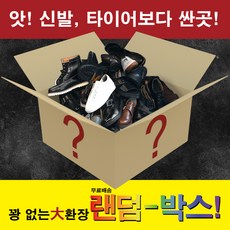 아라크네땡처리