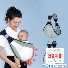 유아용 아기띠 휴대용 베이비 포대기, 그.린
