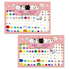 7세여아손톱스티커