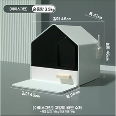 미니미콩 고양이 캣 특 대형 탈취방지 하우스 화장실, 아이스 그린, 1개 - 리터락커리필