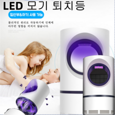 모기퇴치등-추천-상품