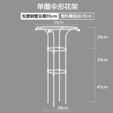 버섯 플랜트 지지대 넝쿨 장미 조립식 덩쿨, (옵션2) 화이트 높이 95cm