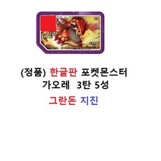 포켓몬버블타임3입박스2탄