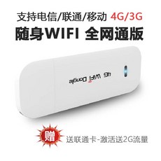 휴대용 USB 와이파이 무제한 KT전용 화웨이 E8372 608 OEM LTE 4G USB 동글 2020 신형, 휴대용 WIFI 풀 넷콤 버전 (무료 Unicom 인터넷 카드) + 무료 얼리 어답터 패키지