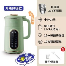 뚱베 두유제조기 두유기 선물 소형 콩물 자동 가정용 이유식, 그린 - 800ml