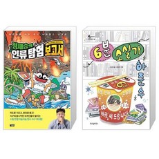 6분소설가하준수