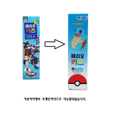 페리오 키즈치약 3단계(6세이상) 헬로카봇 75gX2(사과향), 75g, 2개