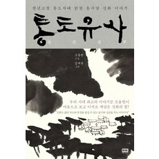천년고찰